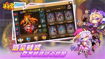 斗斗堂 v6.0.4