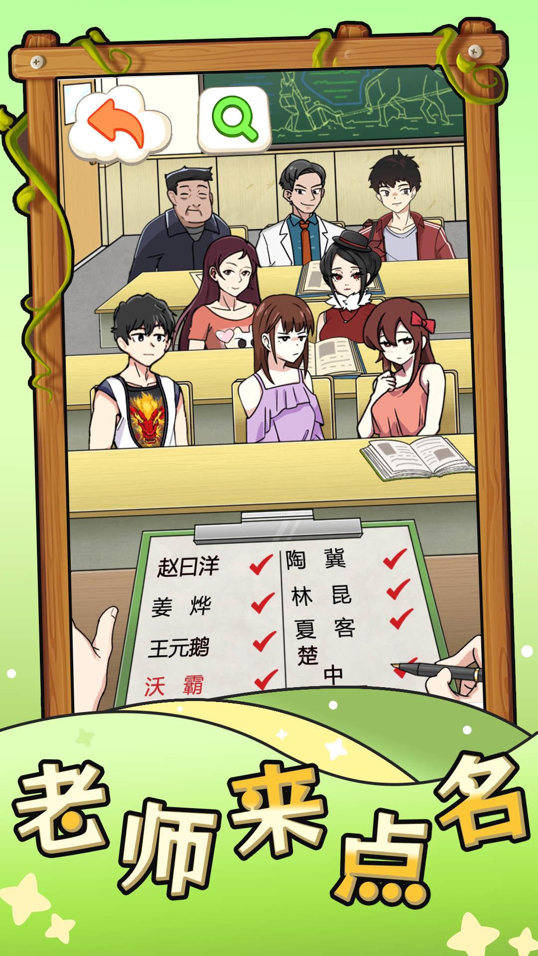老师来点名官方最新版 v4.0.4