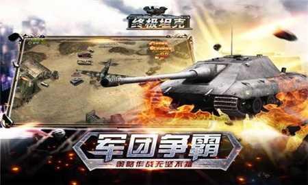 终极坦克机器人 v6.1.1