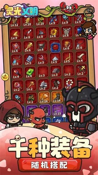灵光文明安卓版 v3.3.3
