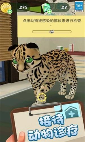 小小动物医院 v3.5.1