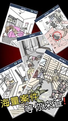 迷你侦探社 v6.1.3