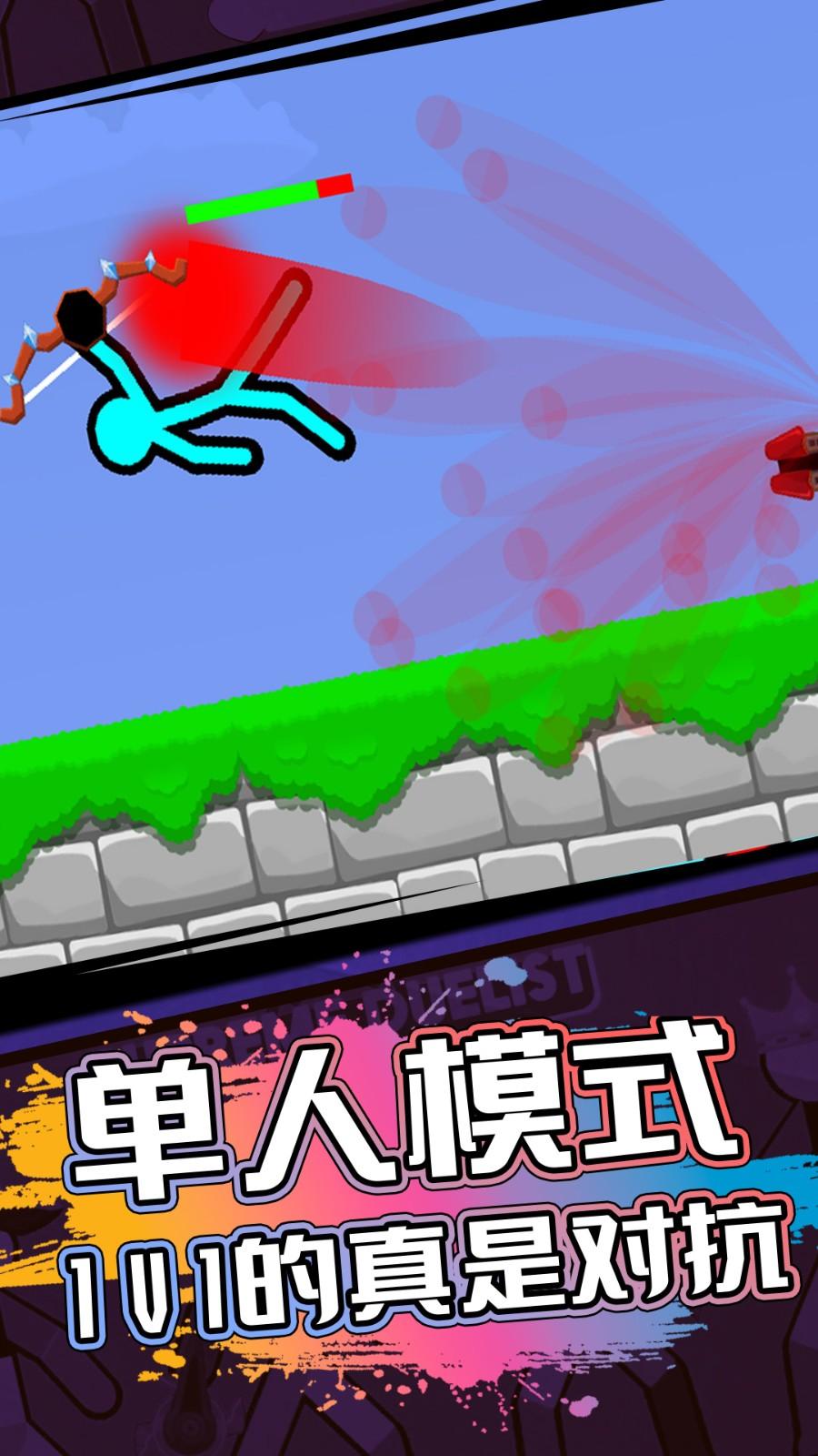 火柴人射击精英 v3.1.1