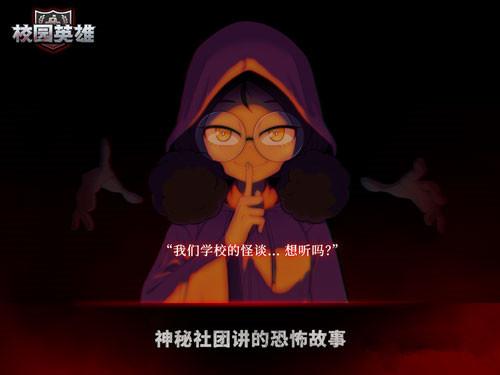 校园英雄黑色厨房手游 v4.1.4