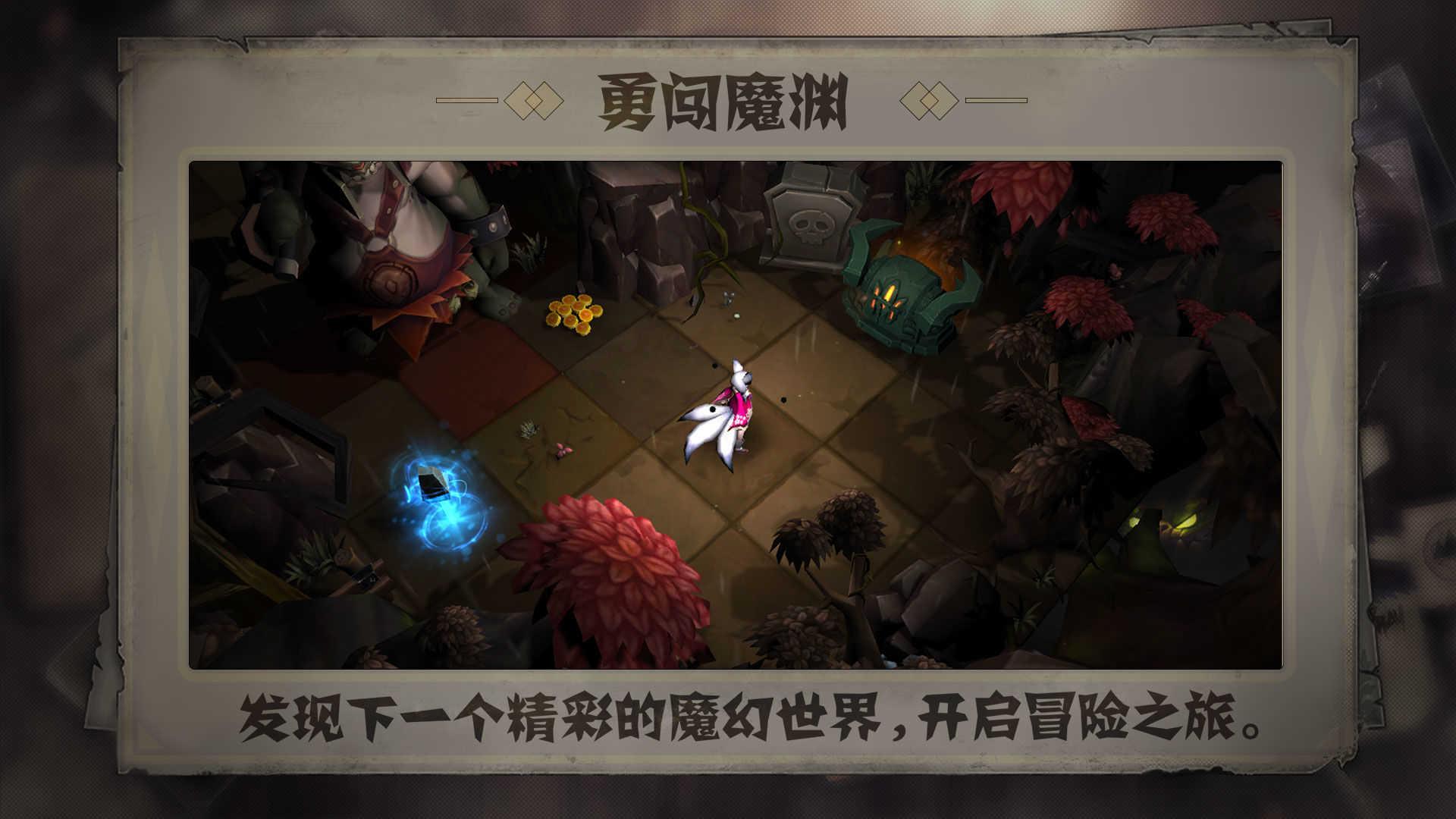 失落魔渊 v4.4.1