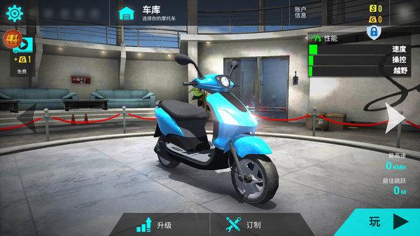 疯狂摩托车 v4.2.3