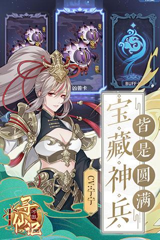河图寻仙记应用宝版 v6.5.4