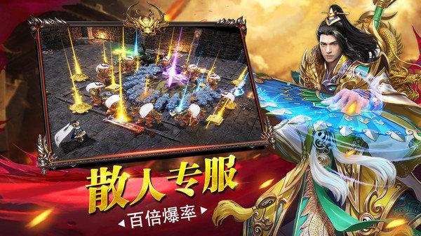 雷霆传说 v3.1.2