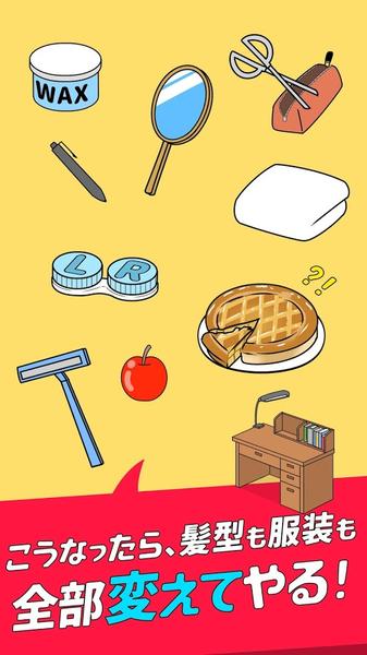 逃离单相思中文版 v6.2.2