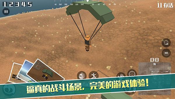 像素荒野大逃杀游戏 v6.1.4