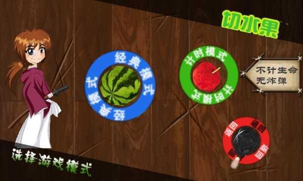 切水果达人 v6.0.2
