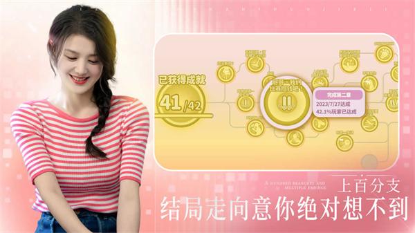 完蛋我被美女包围了手游 v5.2.2