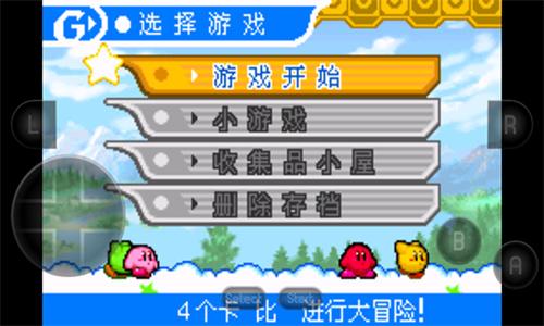 星之卡比镜之迷宫 v3.4.1