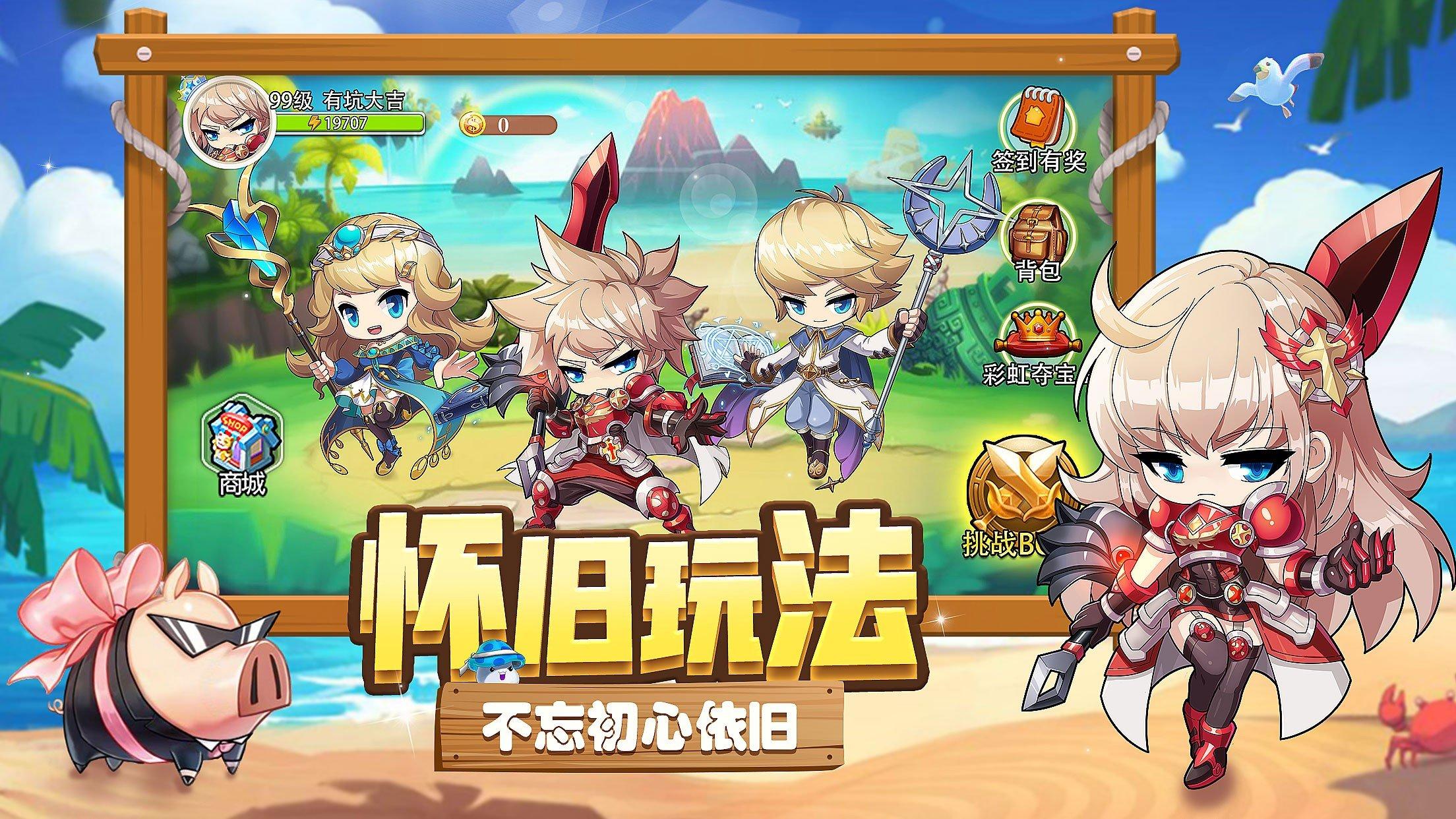 冒险红包版最新版 v3.5.2