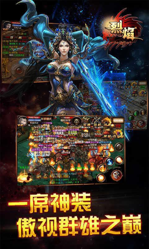热血霸业 v4.3.1