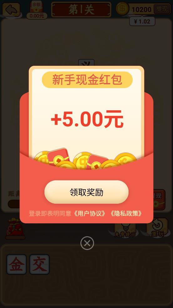 成语闯三国 最新版 v4.1.1