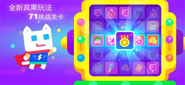 超级幻影猫2中文版游戏 v6.4.4