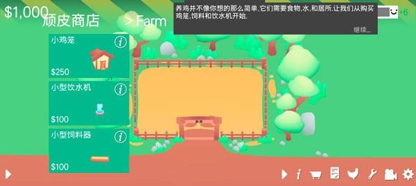顽皮鸡最新版 v4.1.2