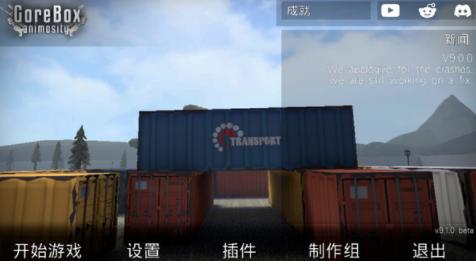 g沙盒复仇中文版 v3.5.4