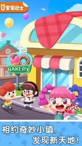 奇妙小镇嘉年华游戏正版 v6.1.3