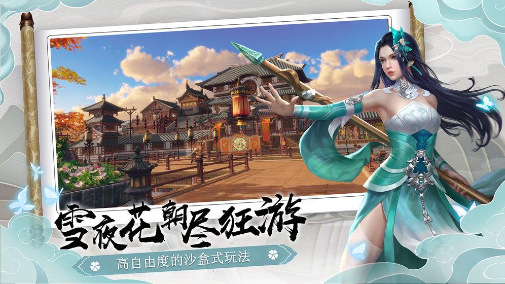 下一站江湖 v3.0.2