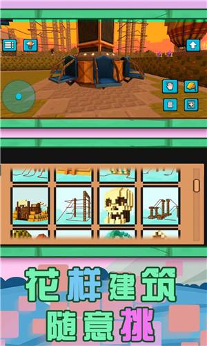 建造世界模拟器安卓手机版 v5.2.2