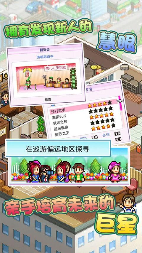 百万乐曲物语 v6.3.1