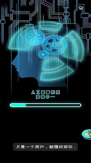 我脑梗了游戏最新版 v5.4.4