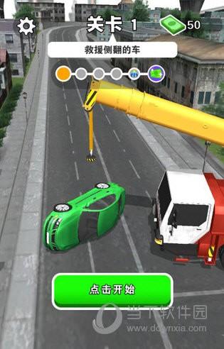 吊车技术哪家强v1.4.5 v5.1.4