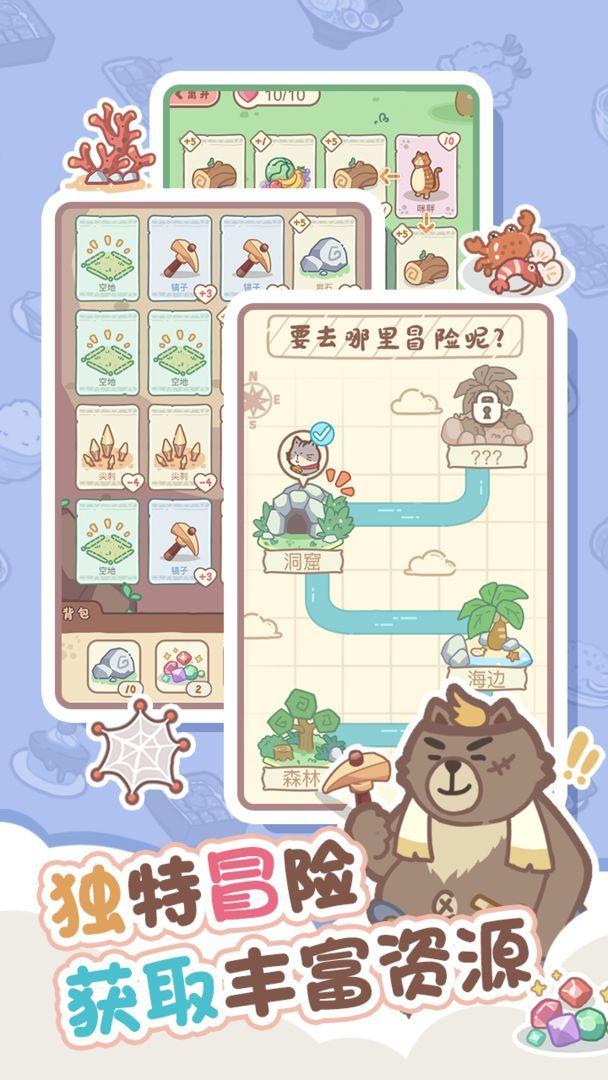 合并动物小镇 v4.0.2