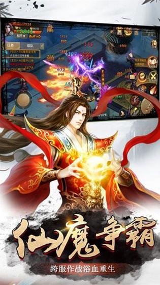 灭神传世 v4.4.2