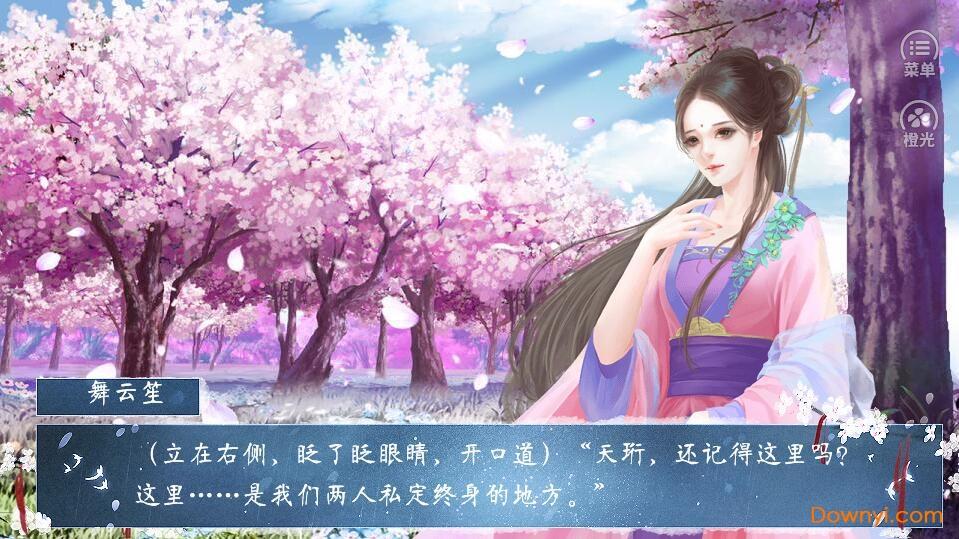 一念成仙 v6.3.1