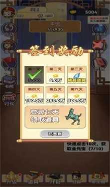 我当帝王来寻欢 v4.5.1
