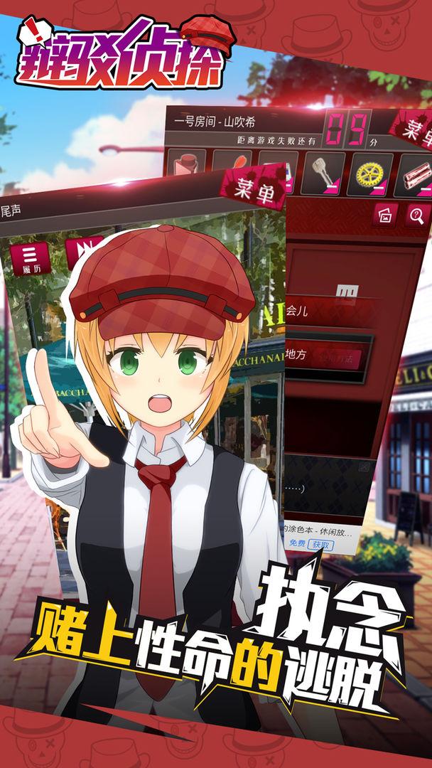 辩驳侦探最新版 v5.5.2