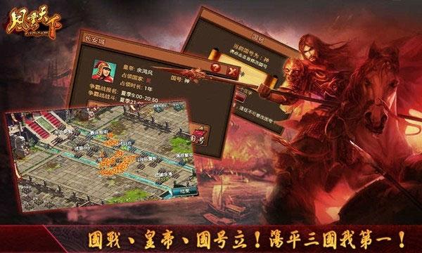 风云天下ol折扣版 v3.5.4