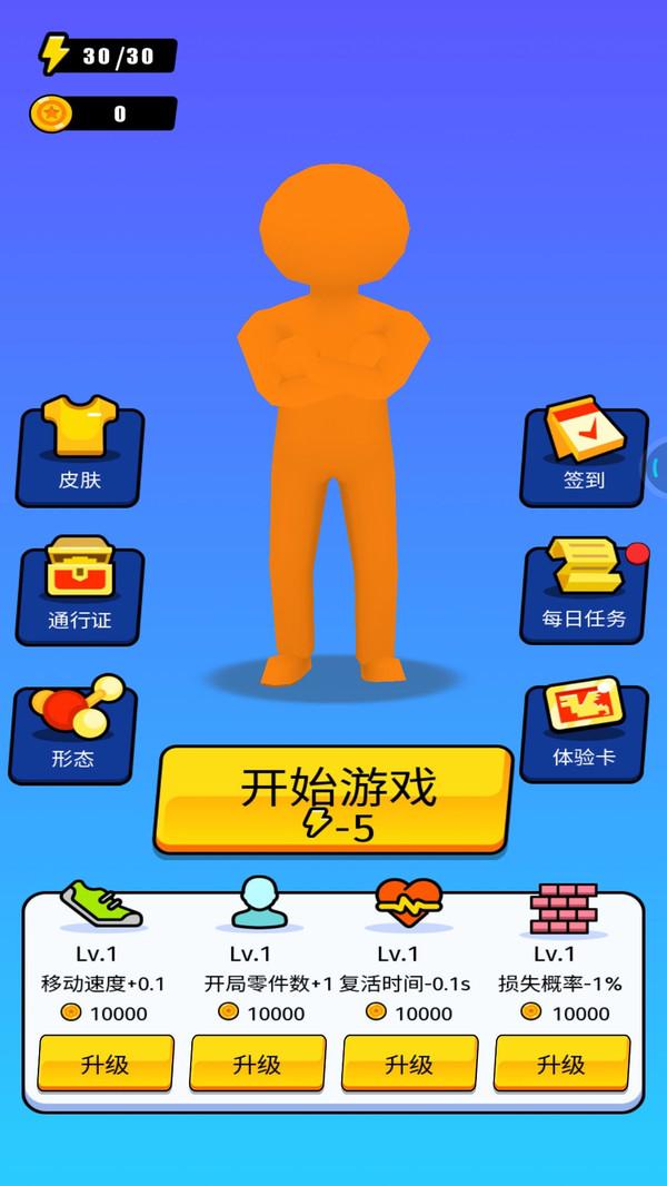 乱斗模拟器 v5.0.4