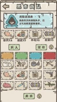 幸存者营地免广告版 v5.1.3