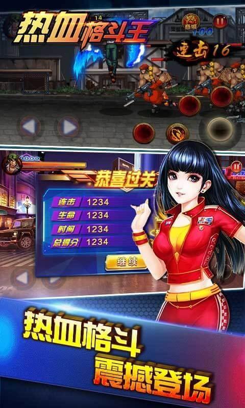 热血格斗传说 v3.5.1