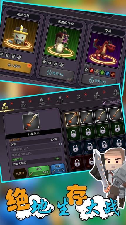 像素人生存大战游戏 v4.2.2