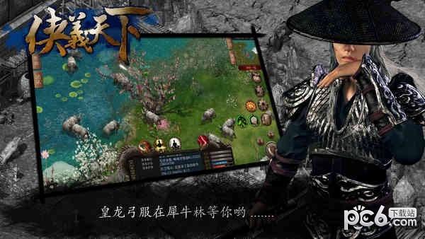 侠义天下 v5.2.4