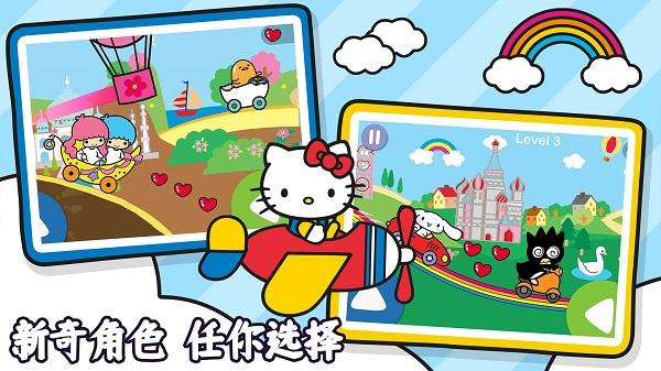 凯蒂猫趣味世界官方版 v3.3.4