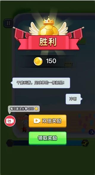 热血双人足球 v4.4.1