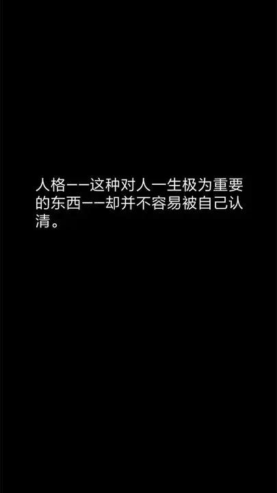 你了解自己吗 v6.1.4