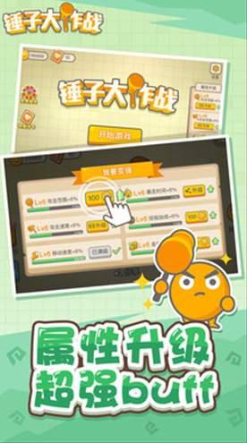 锤子大作战手机版 v3.5.2
