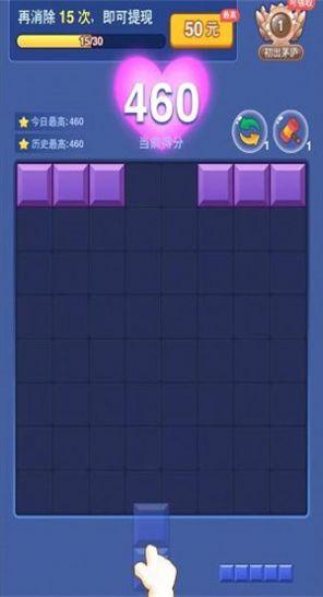 消方块大师 v4.4.3