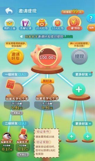 来玩连连看 v3.5.1