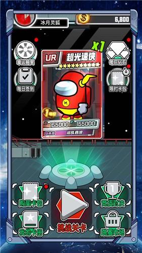 太空人抽卡对决 v6.4.2