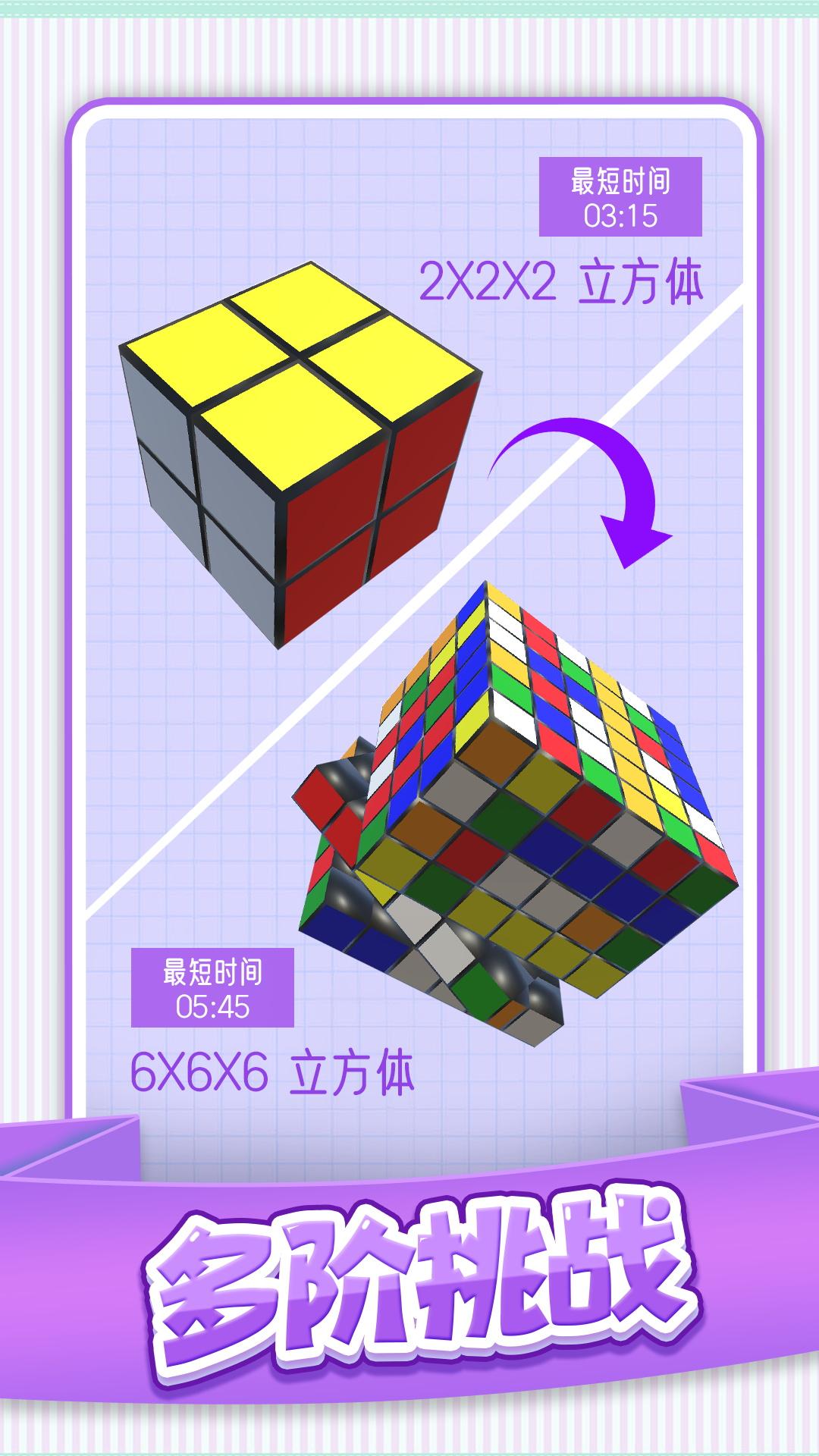 三维积木 v3.3.2