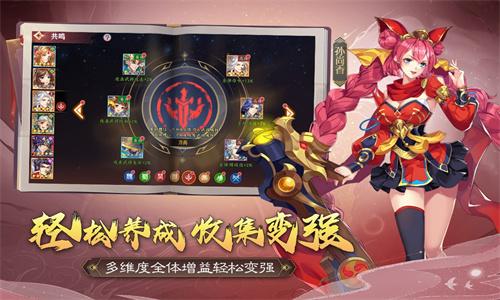 三国出击九游版 v3.5.4