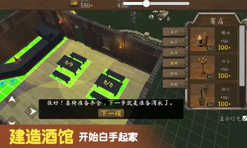 模拟酒馆经营手机版最新版 v6.3.1